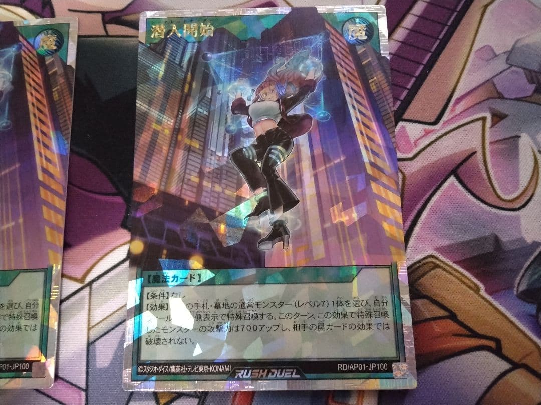 潜入開始 オーバーラッシュレア 2枚セット