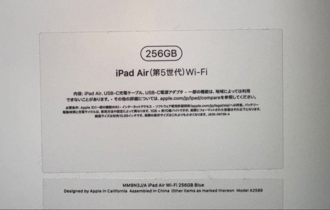 miyako Apple iPad Air (ブルー) キーボード付き