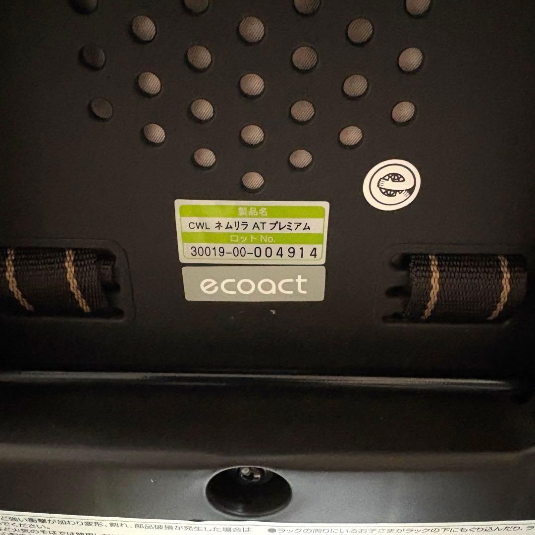 コンビ　ネムリラオートスウィング　プレミアム　ダッコプラス　エッグショック