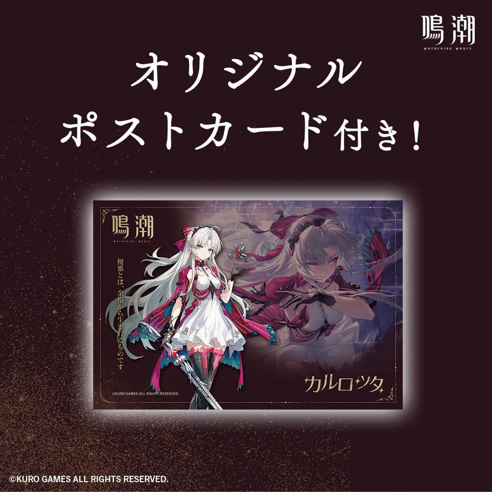 鳴潮 カルロッタ 特典付き アニディール オードトワレ フレグランス 香水