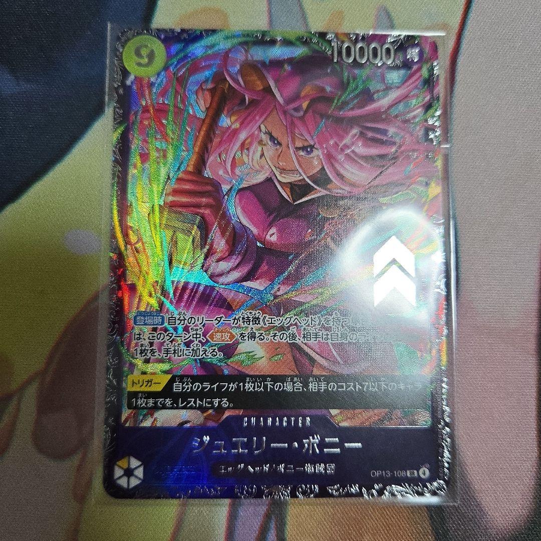 フラッグシップ　入賞景品　ジュエリー・ボニー