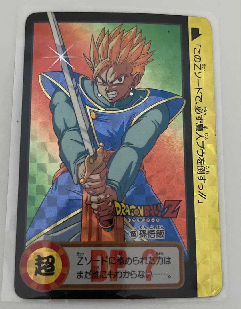 超希少1994年のドラゴンボールカードダス 10億枚突破記念20弾 No.154