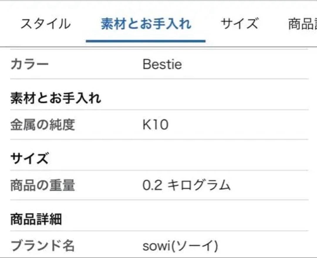 優*ん様 美品 sowi ソーイK10 ペンダント Messageペンダン
