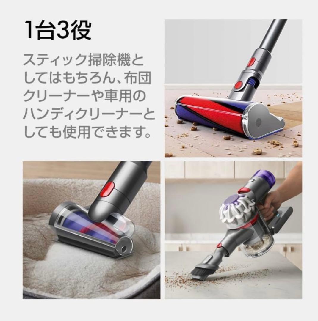 【新品未開封】Dyson V8 Origin スティッククリーナー 延長ホース付