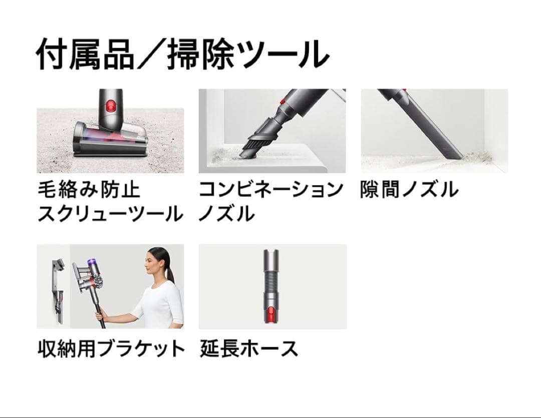 【新品未開封】Dyson V8 Origin スティッククリーナー 延長ホース付