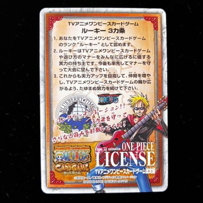 旧ワンピースカード ルーキーライセンス④