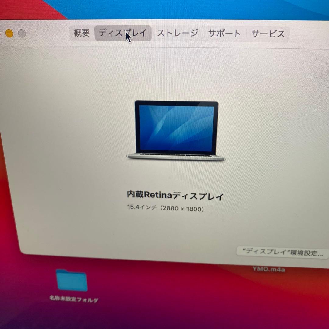 MacBook本体 MacBook Pro (Retina, 15-inch, Mid 2014)