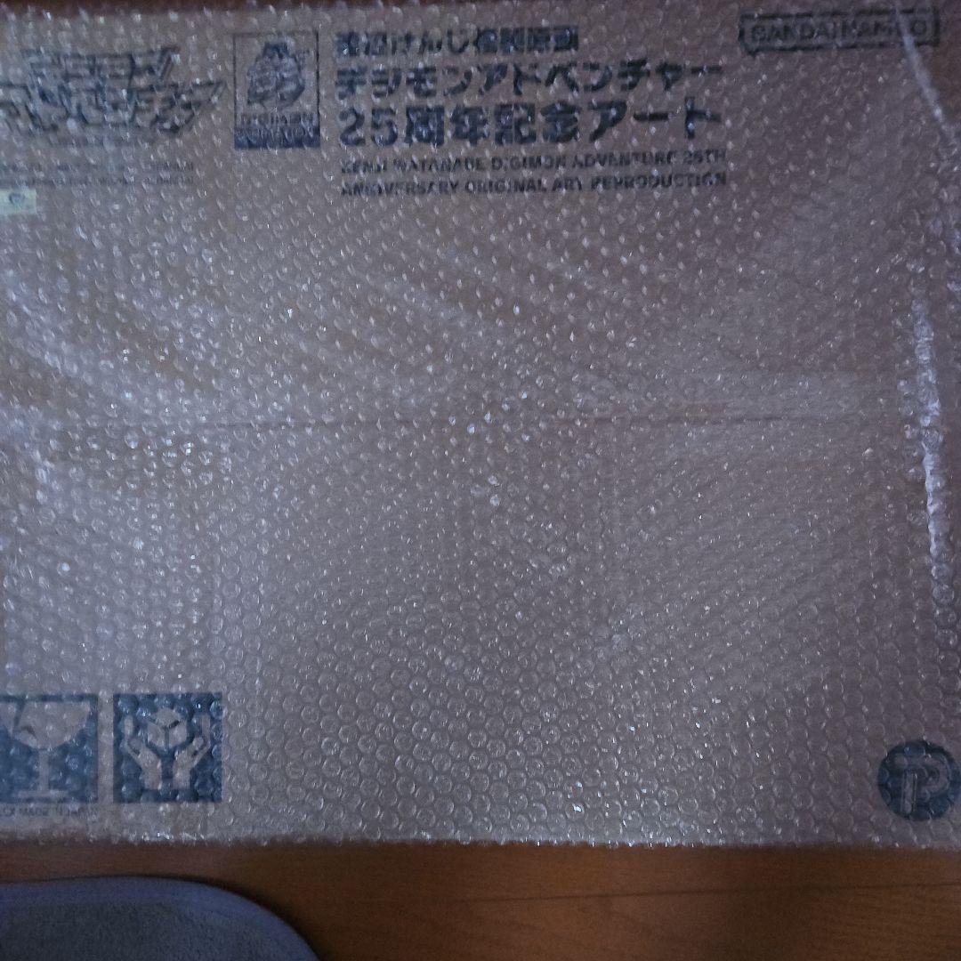 渡辺けんじ複製原画 デジモンアドベンチャー25周年記念アート