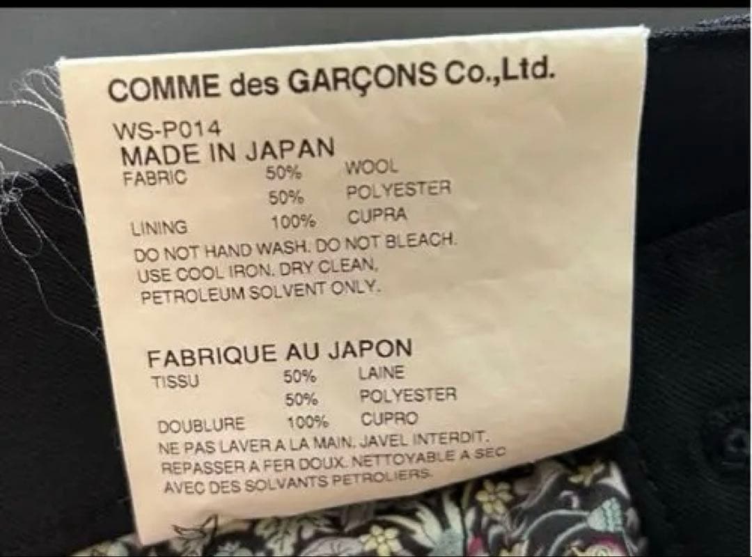 ジュンヤワタナベ　スラックス