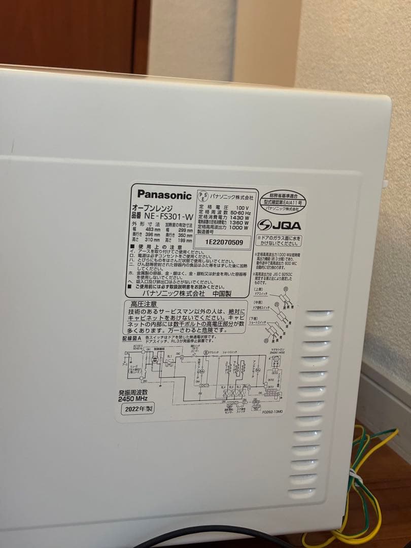 【美品】Panasonic パナソニック オーブンレンジ 2022年製