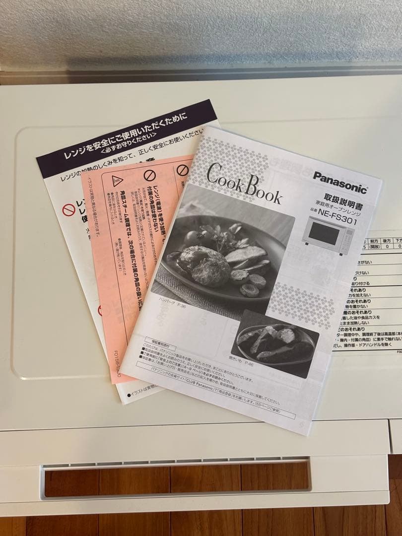 【美品】Panasonic パナソニック オーブンレンジ 2022年製