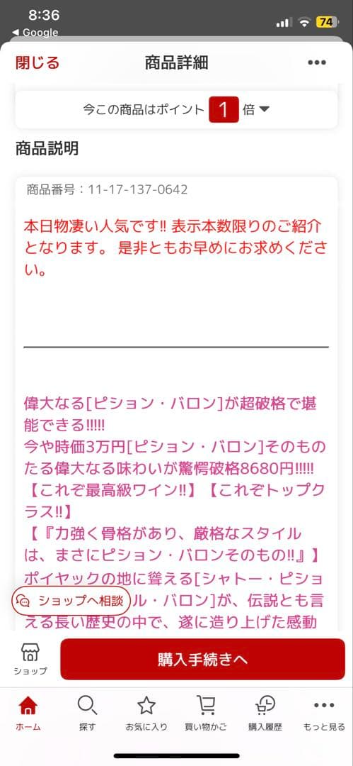 レ グリフォン ド ピション バロン 2017年 ２本セット