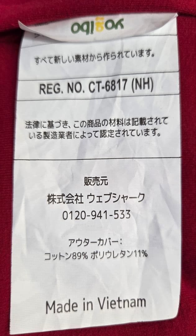 Yogibo Max　レッド ビーズクッション