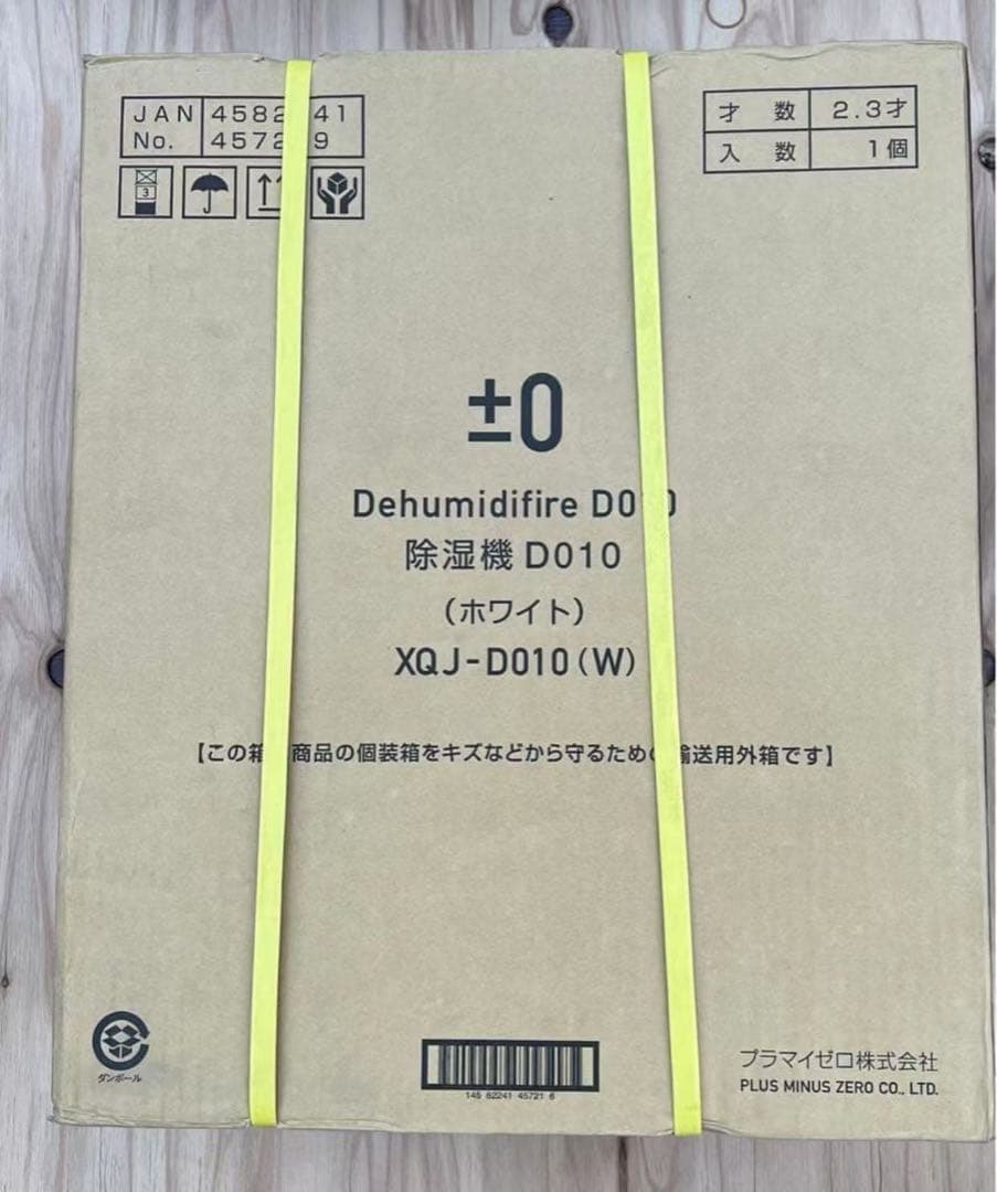 プラマイゼロ XQJ-D010(W) WHITE