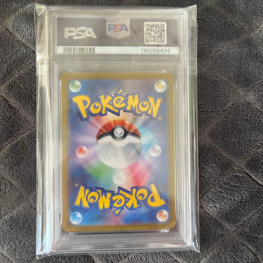 【PSA10】ヒトカゲ AR[SV2a 168/165]