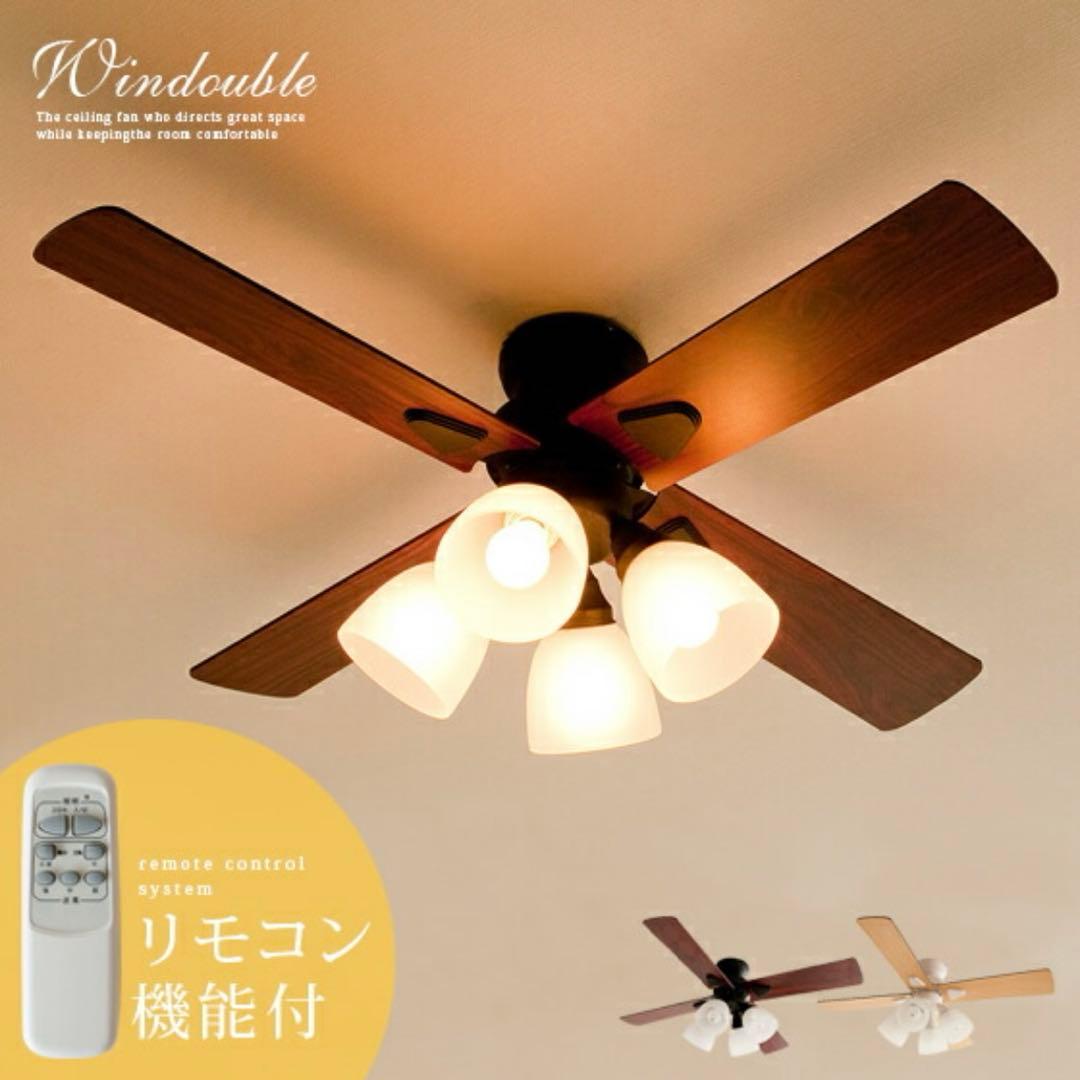 シーリングファンライト　送料込み