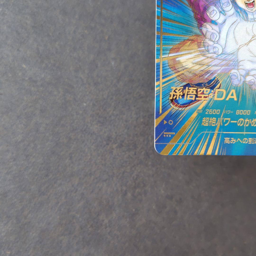 孫悟空:DA SDV5-055 パラレル ドラゴンボールスーパーダイバーズ