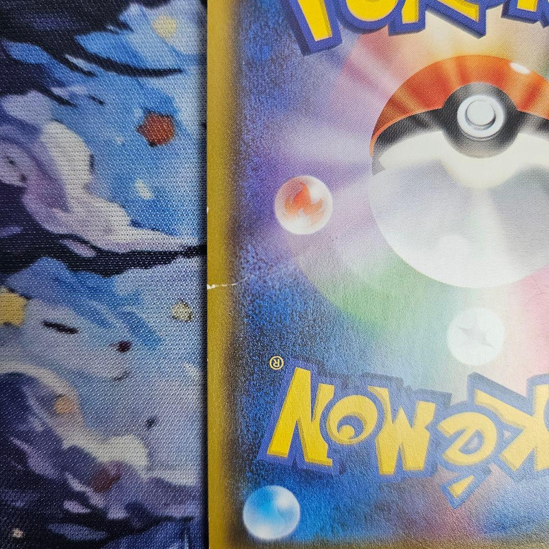 【傷あり】ブラッキーGX SSR SM8b 229/150 ポケモンカード