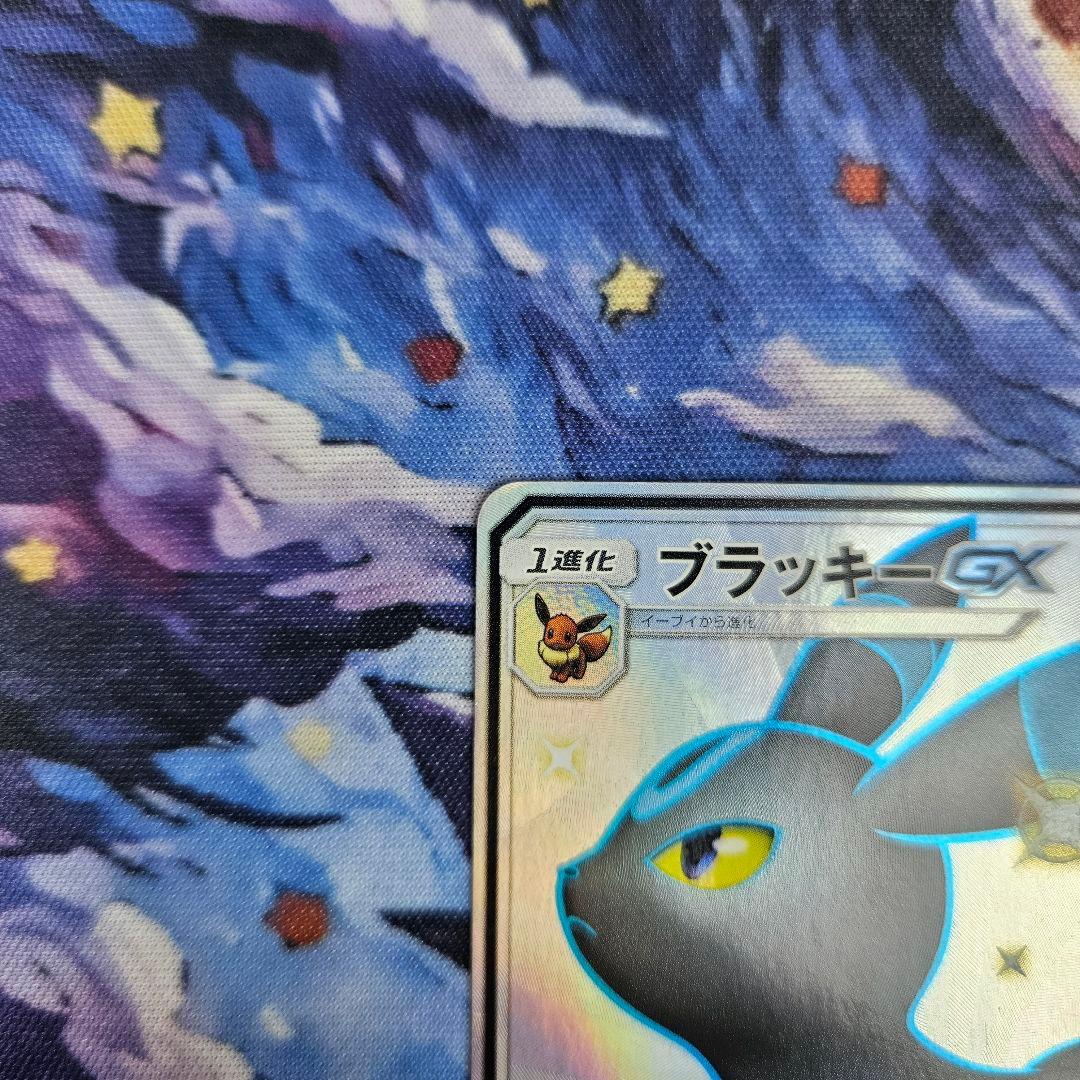 【傷あり】ブラッキーGX SSR SM8b 229/150 ポケモンカード