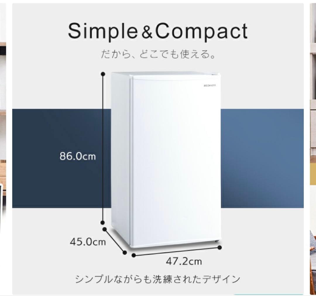 ひ*ん様 IRIS OHYAMA 冷蔵庫 ホワイト