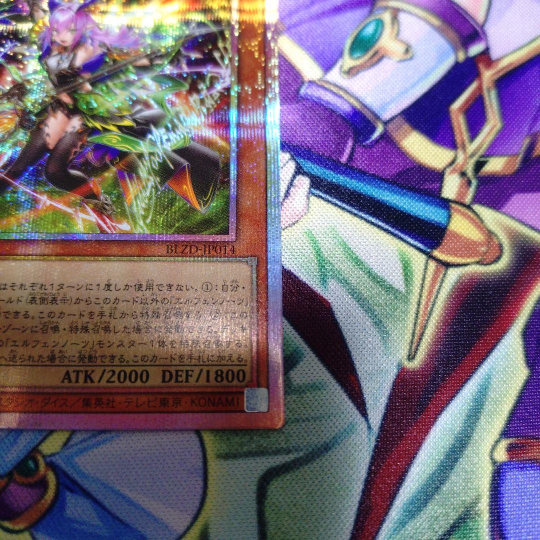 遊戯王　耀聖の風詩レギナ　プリズマティックシークレットレア