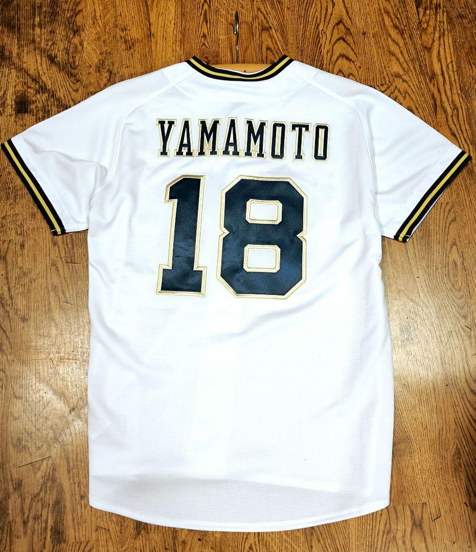 山本由伸　オリックス　ユニホーム　M