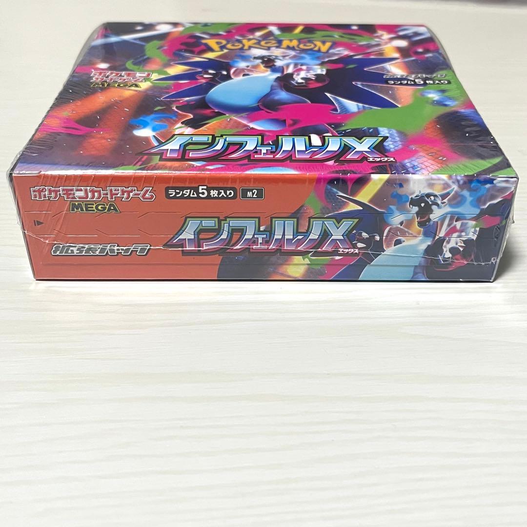 【新品・未開封】ポケモンカード　インフェルノX シュリンク付き