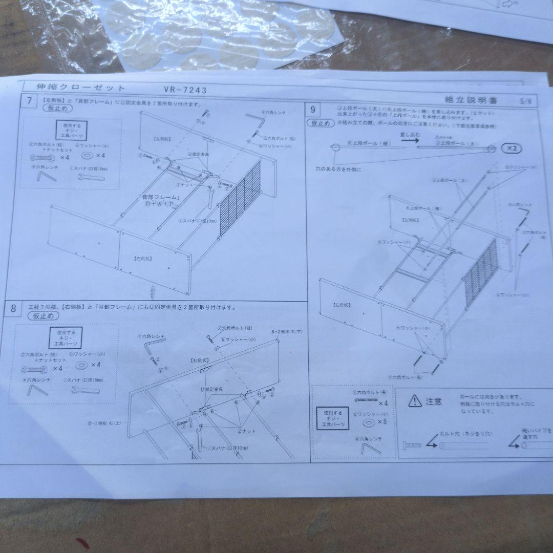 キズあり 伸縮クローゼット　WS色