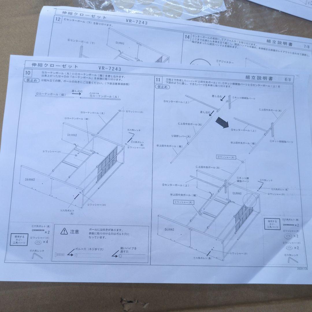 キズあり 伸縮クローゼット　WS色