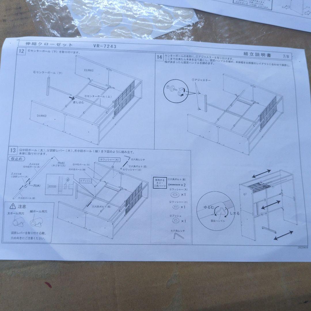 キズあり 伸縮クローゼット　WS色