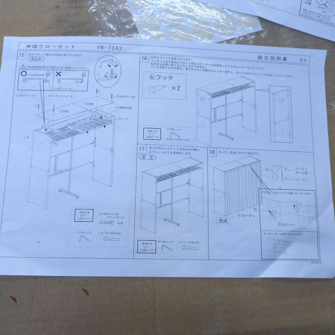 キズあり 伸縮クローゼット　WS色