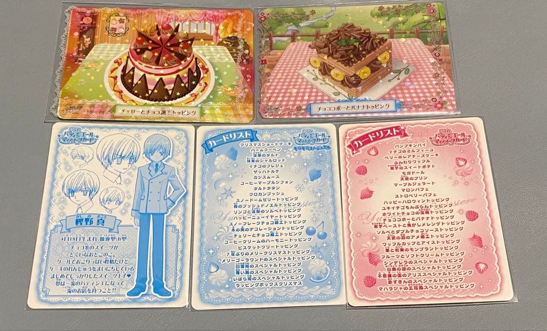 夢色パティシエール　マイスイーツカード　キャラクターカード　樫野　真