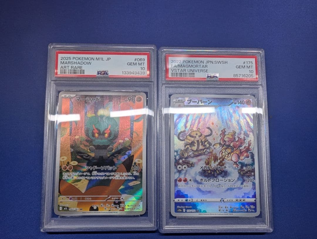 【PSA10】AR2枚セット　マーシャドー&ブーバーン