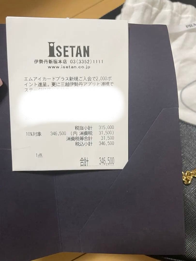 PRADA ブラックショルダーバッグ