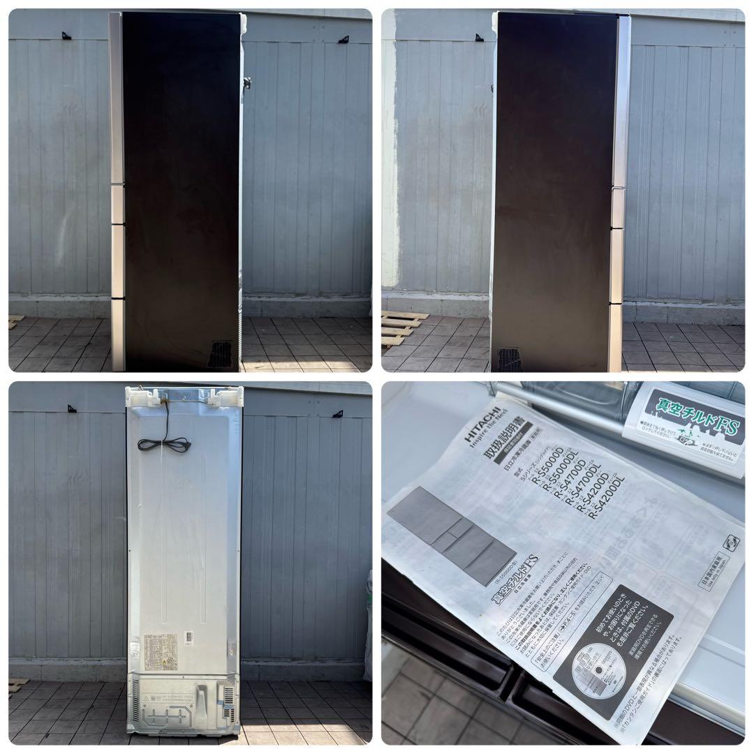 送料込 日立 真空チルド 5ドア冷蔵庫 415L クリスタルブラウン