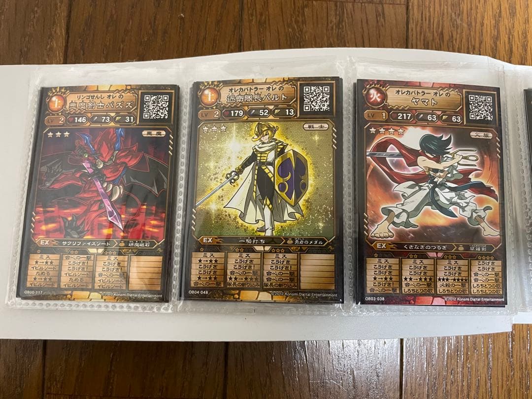 バラ売り 初代オレカバトル 名前オレ カード