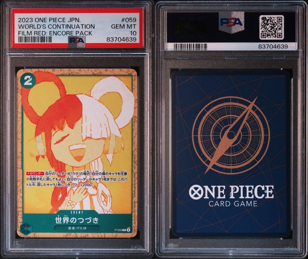 ワンピースカード FilmREDプロモ PSA10連番 8枚セット