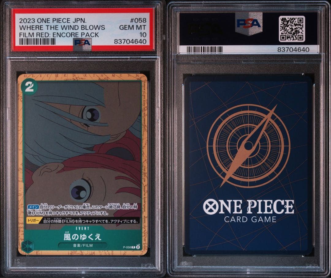 ワンピースカード FilmREDプロモ PSA10連番 8枚セット