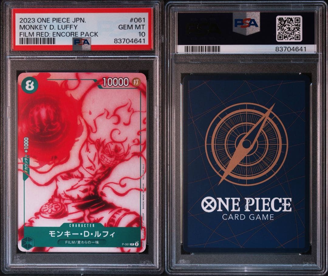 ワンピースカード FilmREDプロモ PSA10連番 8枚セット