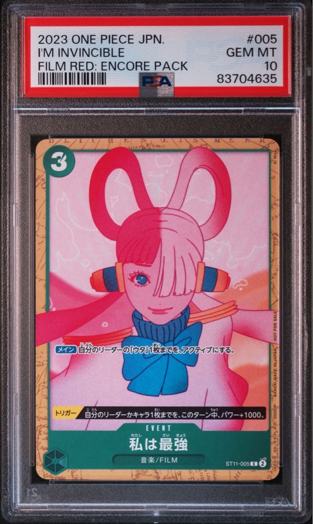 ワンピースカード FilmREDプロモ PSA10連番 8枚セット