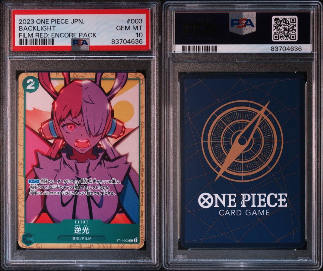 ワンピースカード FilmREDプロモ PSA10連番 8枚セット