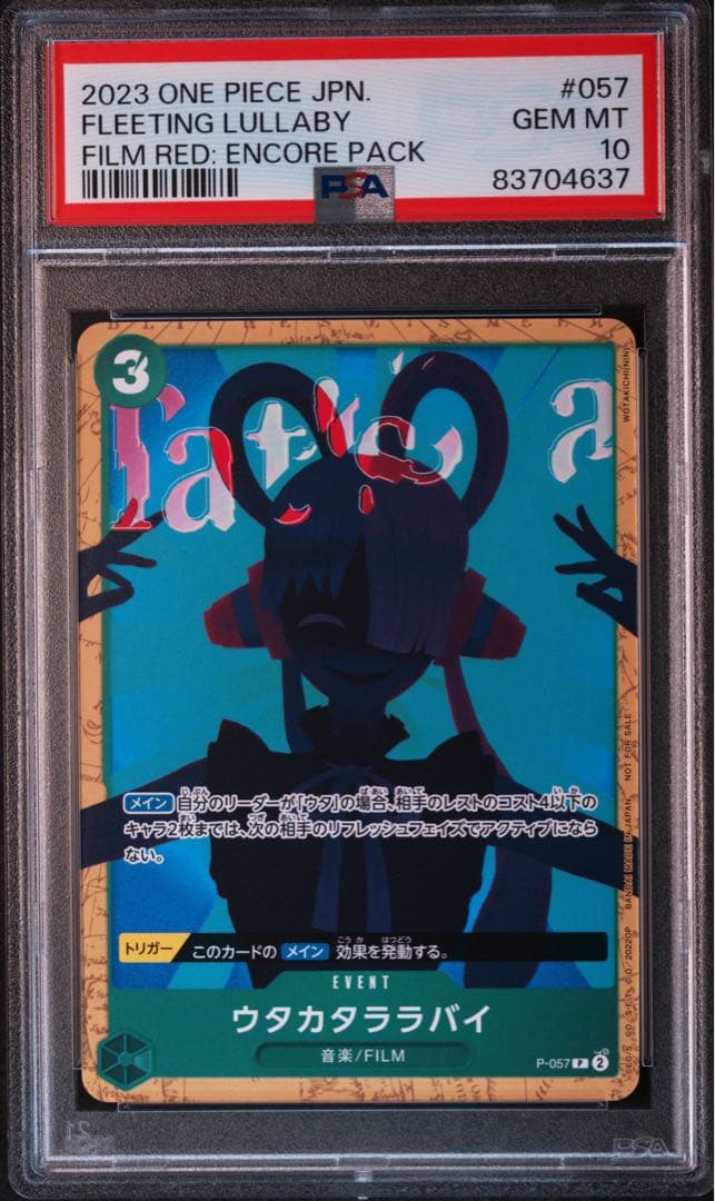 ワンピースカード FilmREDプロモ PSA10連番 8枚セット