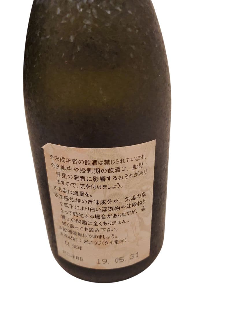 古酒泡盛『龍』　1988年製造 焼酎 720ml