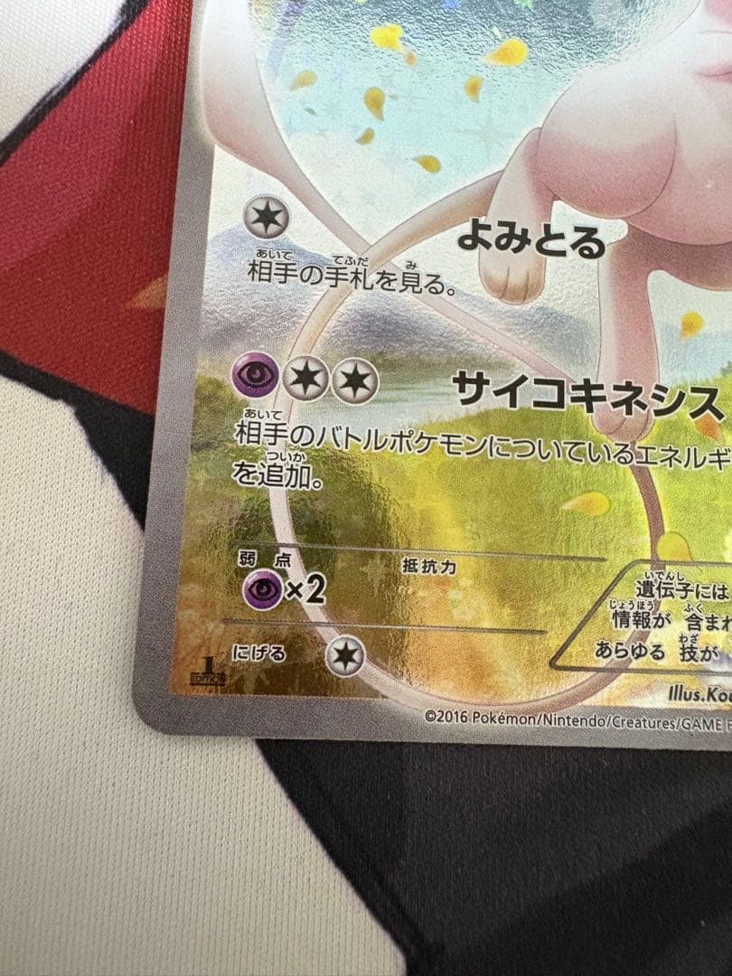 【tennis boy】ミュウ CP5