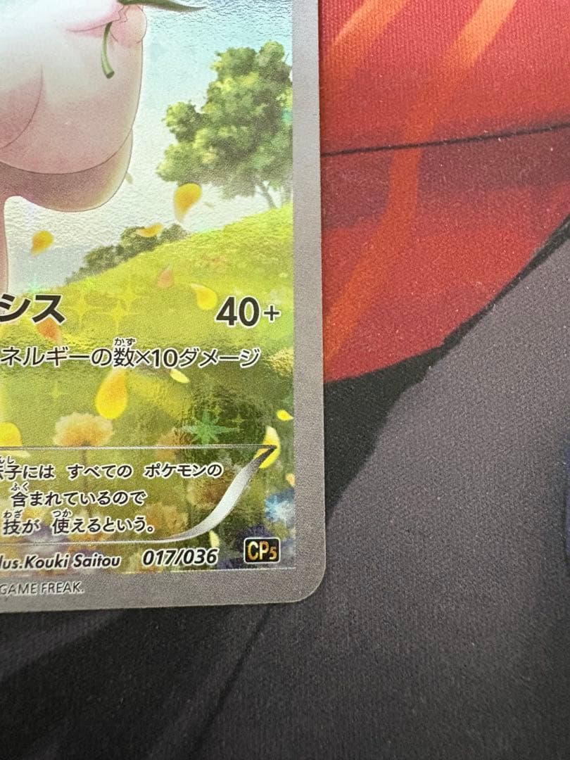 【tennis boy】ミュウ CP5