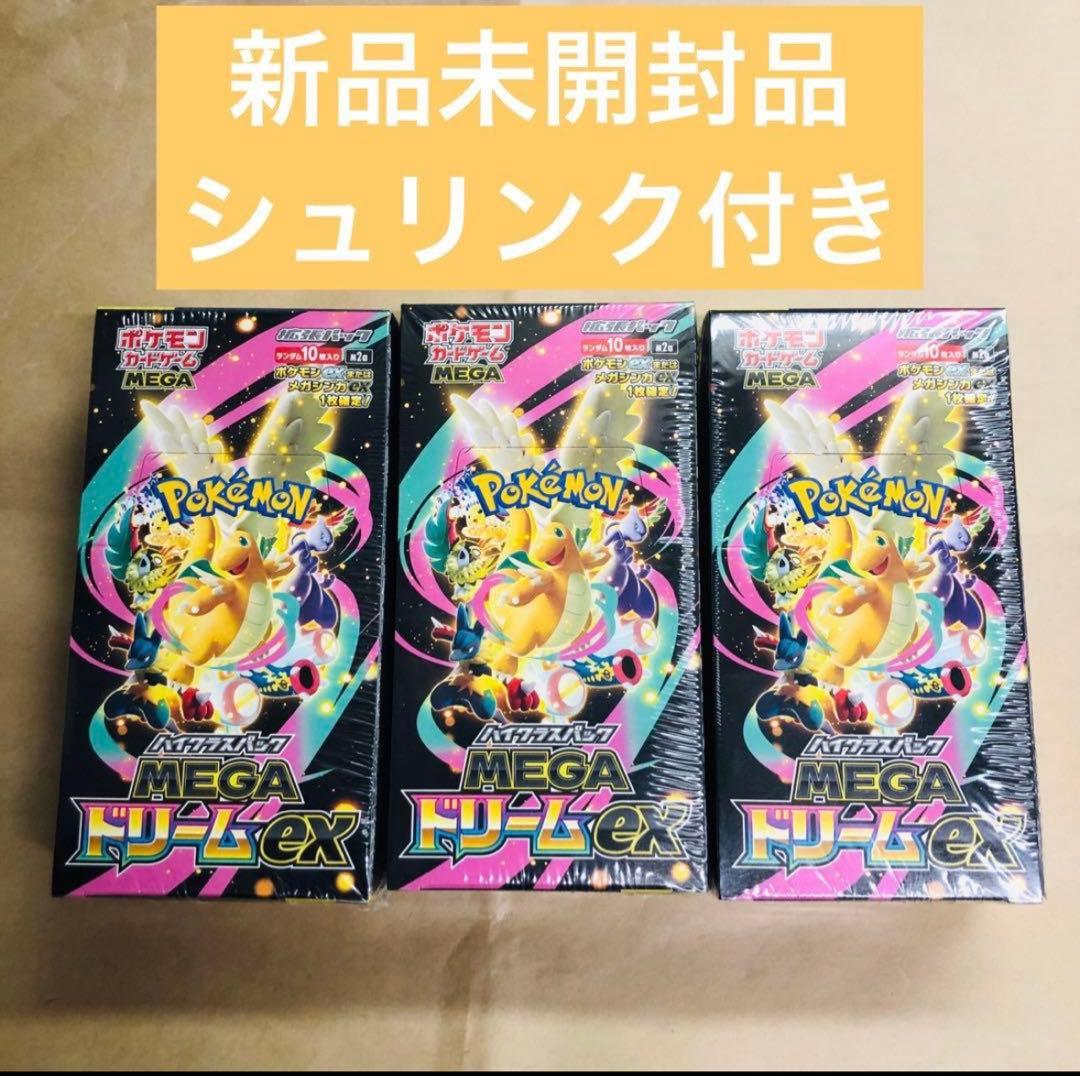 新品未開封品 ポケモンカードゲーム MEGAドリームEX 3パックセット