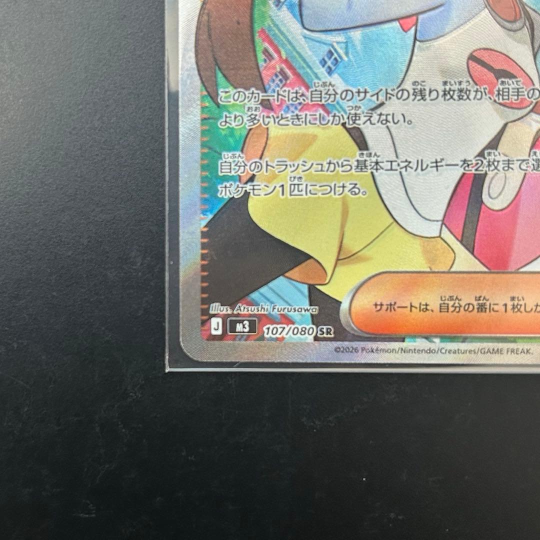 メイのはげましSAR メイのはげましSR サポート トレーナーズ まとめ売り