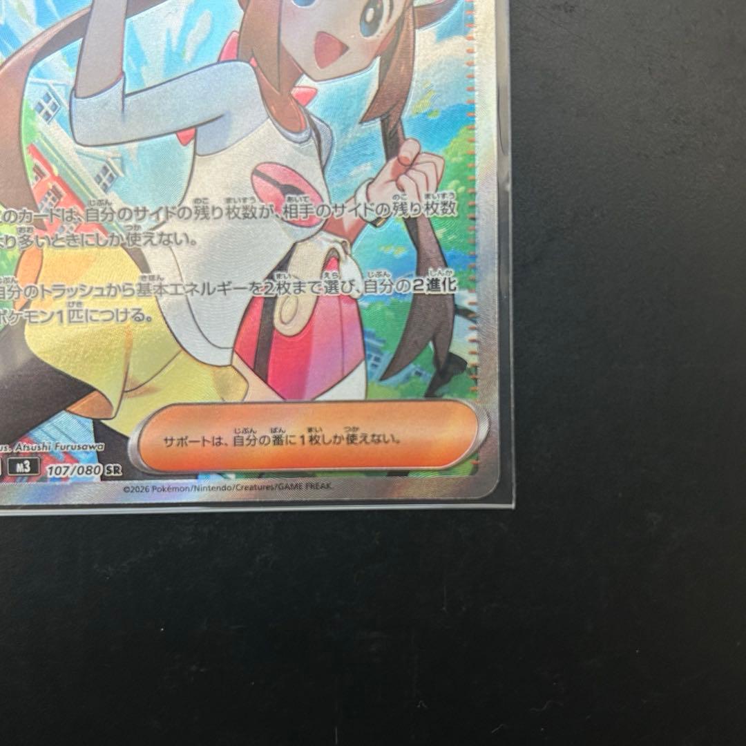 メイのはげましSAR メイのはげましSR サポート トレーナーズ まとめ売り