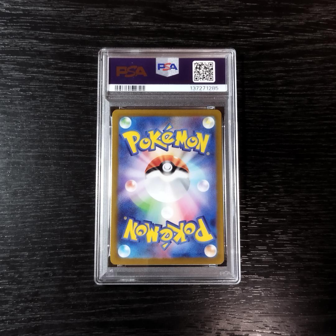 PSA10 リザードンV RR VSTARユニバース ポケモン ポケカ