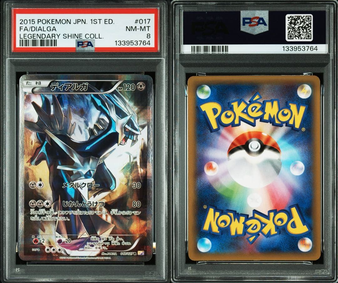 PSA8 ディアルガ R 1ED CP2 017/027 伝説キラコレクション